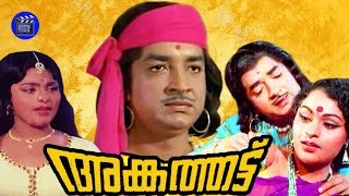 അങ്കത്തട്ട്Angathattu Malayalam full movie Golden Hit cinema  Premnazir  Vijayasree movie time [upl. by Winikka]