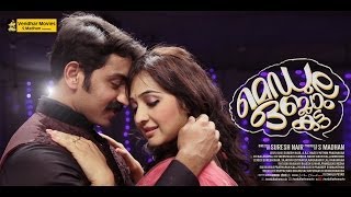 Medulla Oblam Katta  MOK  Official Trailer  Medulla Oblongata Malayalam Movie  Teaser 1 [upl. by Edana]