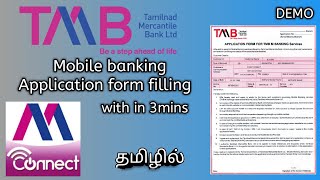 How To Open  Tmb Mobile Banking services  Mobile Banking form filling TamilNad mercantile bank [upl. by Converse967]