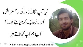 Nikah nama registration check online  Nadra [upl. by Nevarc]