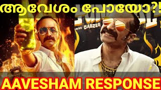 Aavesham Movie Response Aavesham Fahad Movie Review Aavesham Fahad AaveshamReview Ott fahad [upl. by Coad]