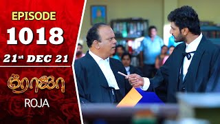 ROJA Serial  Episode 1018  21st Dec 2021  Priyanka  Sibbu Suryan  Saregama TV Shows Tamil [upl. by Eeralih]