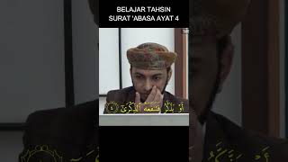 belajar tahsin surat abasa ayat 4  syaikh muhammad alyamany [upl. by Saduj]