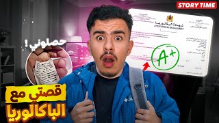 STORY TIME BAC 📚 قصتي مع الباك وكيفاش نجحت بأغرب طريقة [upl. by Yebot]