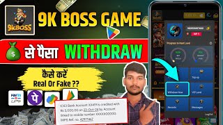 9k boss game withdrawal  9k boss game withdrawal kaise karen  9k boss real or fake  9k boss [upl. by Eldwen39]