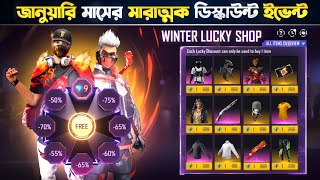 January Mystery Shop Discount Event  New Event Free Fire Bangladesh Server  Free Fire New Event [upl. by Malvie]