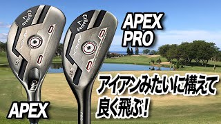 キャロウェイ2021年最新作「APEXシリーズ ユーティリティ 2モデル」を解説！ [upl. by Schechter]