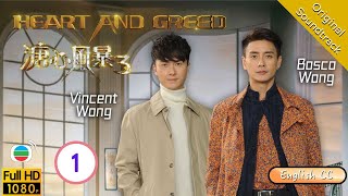 Eng Sub  TVB Family Drama  Heart And Greed 溏心風暴3 0140  Louise Lee Ha Yu Bosco Wong  2017 [upl. by Secnarfyram]