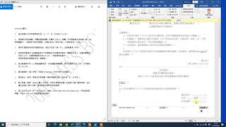 CAACO 文書助理助理文書主任 Skill test 技能測試 懶人包 Word 002 Q8 示範 [upl. by Sivram601]