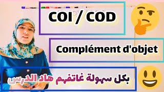 الإمتحان الموحد الإقليمي لنيل شهادة الدروس الابتدائيةclassehafidaafer COI COD [upl. by Alanson]