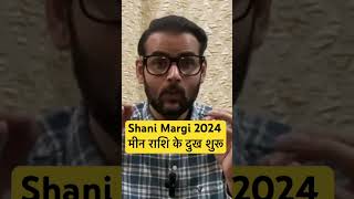 Shani Margi 2024 ।Meen Rashi ॥ की उल्टी गिनती शुरू Astrology shanimargi2024 MeenRashi [upl. by Hpesojnhoj]