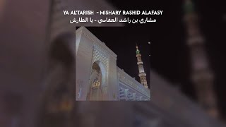 ya al’tarish  mishary alafasy يا الطارش  lyrics  translation [upl. by Piscatelli]