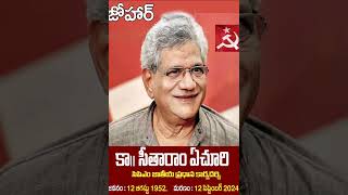 Inquilab Zindabad Lalsalaam Red Salute to Comrade Sitaram Yechury [upl. by Ariajay]