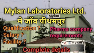 Mylan Laboratories Ltd Pithampur  Pithampur job vacancy 2022  Pharma company pithampur [upl. by Nerta869]