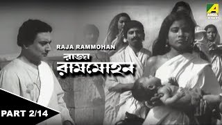 Raja Rammohan  রাজা রামমোহন  Kids Bengali Movie  Part  214 [upl. by Gregoire422]