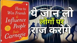 how to win friends and influence people audiobook in hindi viralvideo selfhelpbooks [upl. by Naivart]