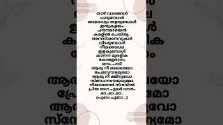 poovepoove palappoove songlyrics music songlyrics song lyrics music song dance [upl. by Yelnet725]