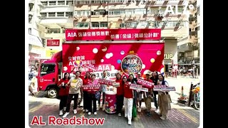 AL Family  Roadshow Car x AIA MPF [upl. by Deraj312]