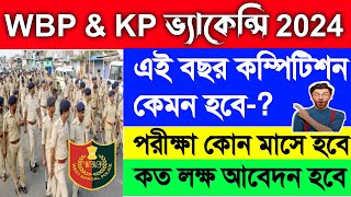 WBP Constable Exam Date 2024  WBP Exam Date  Kolkata Police Exam Date 2024  কোন মাস নাগাদ পরীক্ষা [upl. by Anar929]