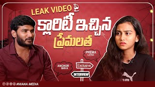 Tik Tok Premalatha Exclusive Full Interview  Leak video  Anchor Shiva  Mana Media [upl. by Edouard]