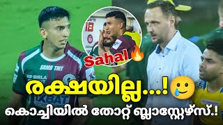 ബ്ലാസ്റ്റേഴ്‌സിന് തോൽവി 🥲  Kerala Blasters vs Mohun Bagan Supr Giant  KBFC vs MBSG [upl. by Ewnihc]