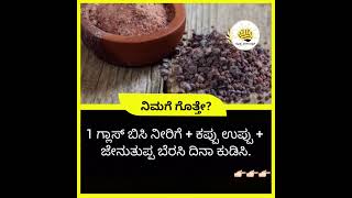 kannadareels facebookvideo fact facts yt instagram instadaily status kannada yt bigboss [upl. by Yemiaj]