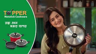 Topper Non Stick Cookware  রান্না এখন মজার ব্যাপার [upl. by Elleinaj]