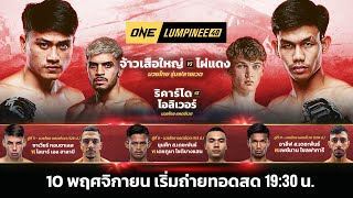 ONE ลุมพินี Full Fight  EP40  Ch7HD [upl. by Akenaj]