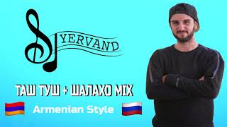 Russian Tash Tush  Shalaxo Armenian Style Party MIX by DJ Yervand [upl. by Rhines]