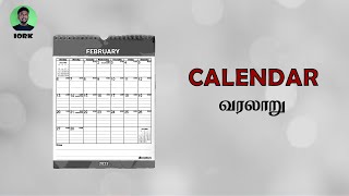 CALENDAR HISTORY IN TAMIL  IORK PONRAJiorkiork [upl. by Kerat955]