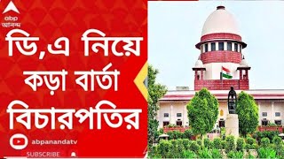 West Bengal DA News  DA Declared for Government Employees  DA Latest News Today [upl. by Valaree554]