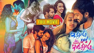 Ippudu Kaaka Inkeppudu Telugu Full Movie HD  Nuveksha  Hasvanth Vanga  90 ml movies [upl. by Nylessej604]