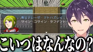 剣持のツッコミとの相性があまりにも良すぎるネタバレが激しいRPGまとめ【にじさんじ切り抜き】 [upl. by Roselle29]