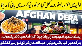 Afghan Dera Restaurent in Luton afghanfoods afghanifoods lutontown [upl. by Manson]