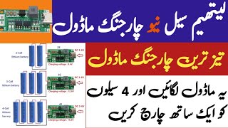 NEW MultiCell 2s 3s 4s Typec Charging Module  YZ Elctronics [upl. by Artinahs]