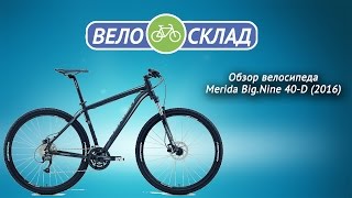 Обзор велосипеда Merida Big Nine 40 D 2016 [upl. by Gerty]