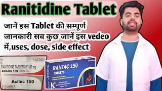 Rantac 150 mg tablet uses in bengali। Rantac 300 mg tablet uses। Ranitidine tablet। [upl. by Atiniuq]