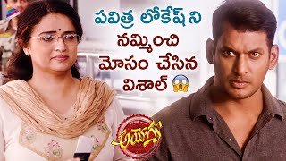 Vishal Cheats Pavitra Lokesh  Ayogya Telugu Movie Scenes  Raashi Khanna  KS Ravi Kumar  TFN [upl. by Aikemat856]