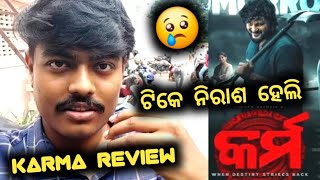 Karma Review  Anubhav Mohanty disappointed ollywood odiafilm [upl. by Peder]