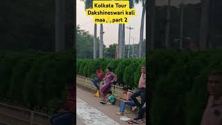 Kolkata tour dakshineswari kali maa 🙏 Dakshineswari tour part 2😱travel life shorts [upl. by Nevada]