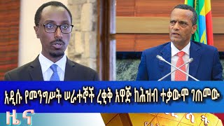 Ethiopia Esat Amharic News June 12 2024 [upl. by Irehc305]