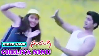 Sampangi Movie Songs  Andamaina Kundanala Bommara Song  Telugu Movie Songs [upl. by Eivlys]