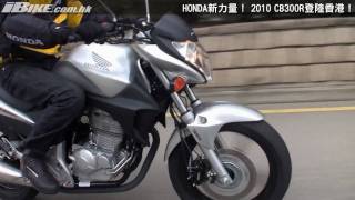 2010 Honda CB300R [upl. by Yralam]