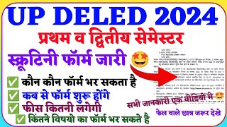 Deled scrutiny form 2024  deled 1st and 3rd sem scrutiny form jari 🤩  All information [upl. by Reddy]