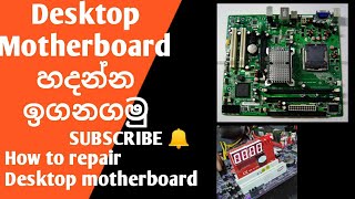 How to repair Desktop motherboards  Ram repair  computer repair sinhala [upl. by Mavilia]