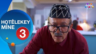 HOTÊLEKEY MÎNE  BEŞÎ 3  هۆتێله‌كه‌ی مینه‌  به‌شی 3 HD  AVAEntertainment [upl. by Xxam493]