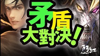 【神魔之塔】阿紅實況►拳皇鎖龍刻『不能開龍刻 VS 可以開龍刻』能夠破解嗎  KOF拳皇 [upl. by Cho37]