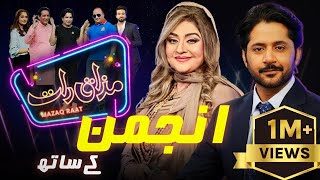 Legendary Actress Anjuman  Imran Ashraf  Mazaq Raat Season 2  Ep 87  Honey Albela  Sakhawat Naz [upl. by Milde]