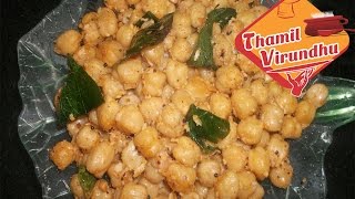 Kovil sundal in Tamil  How to make fried chickpea recipe Tamil  chana  chole fry tamil [upl. by Iblehs826]