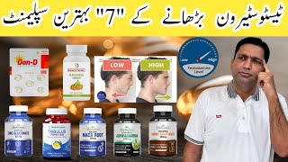 Top 7 Testosterone Booster Supplements Urdu Hindi  Dr Abdul Halim Sajid [upl. by Enovahs]